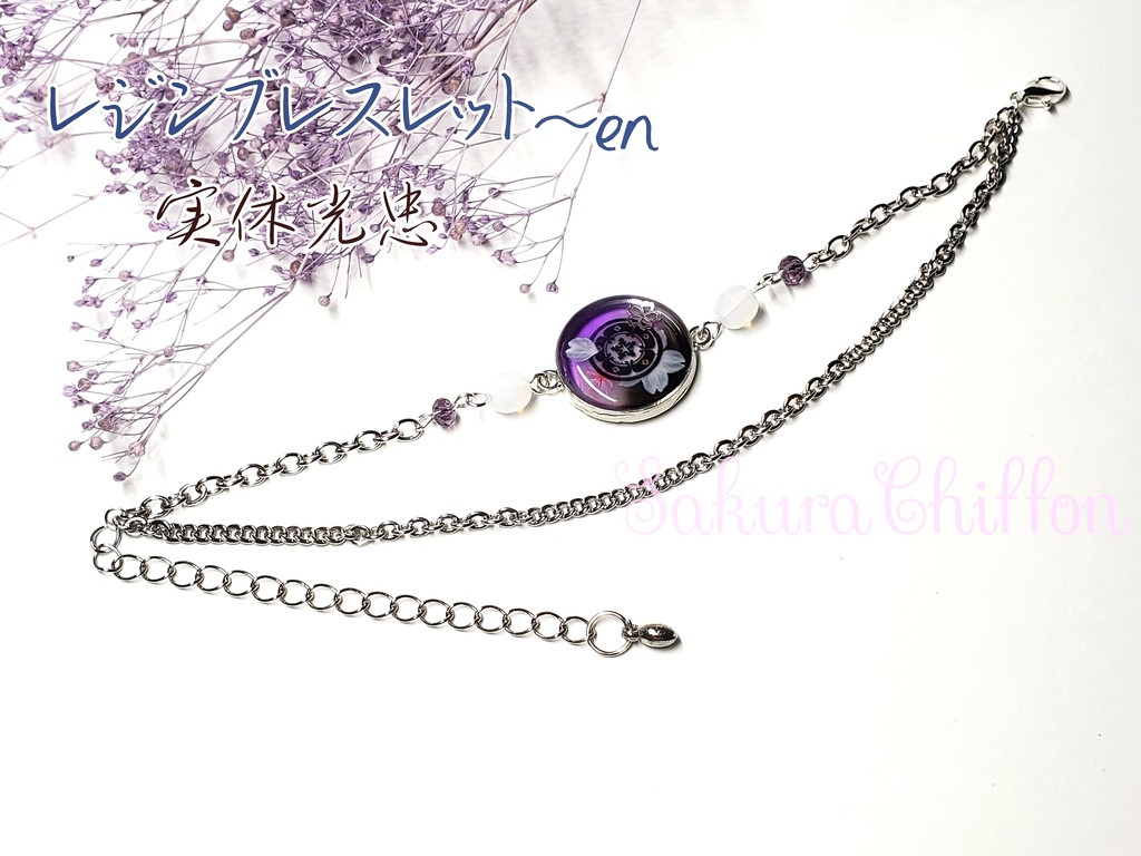 レジンバックチャーム~en or ブレスレット