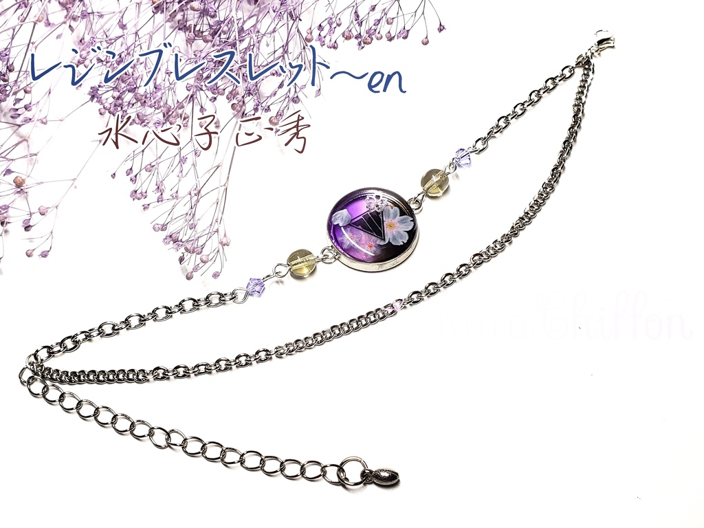 レジンバックチャーム~en or ブレスレット