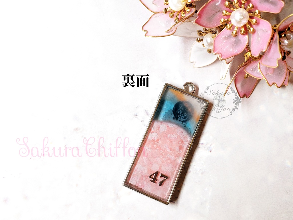 近侍ノ思ひ出桜花 ロングペンダント