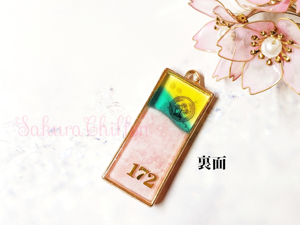 近侍ノ思ひ出桜花 ロングペンダント