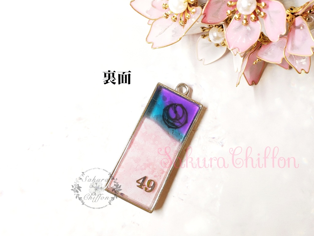 近侍ノ思ひ出桜花 ロングペンダント