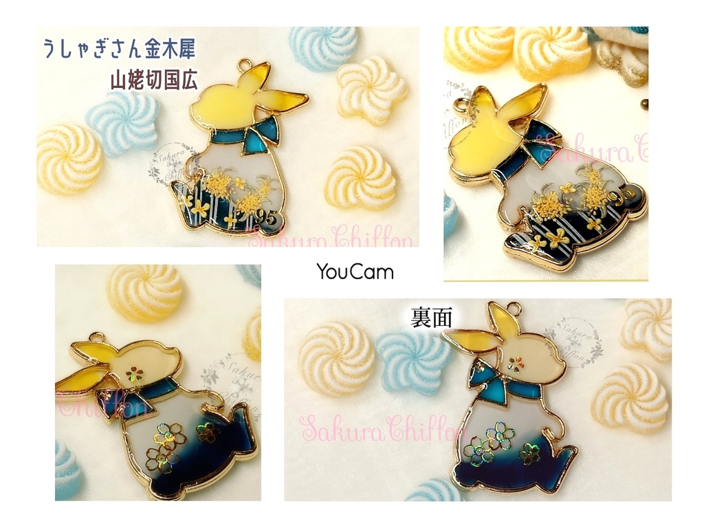 うしゃぎさん男士のバックチャーム