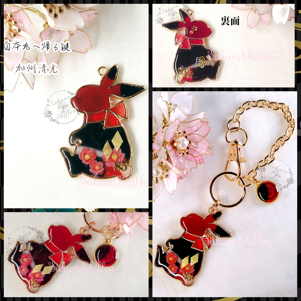 うしゃぎさん男士のバックチャーム