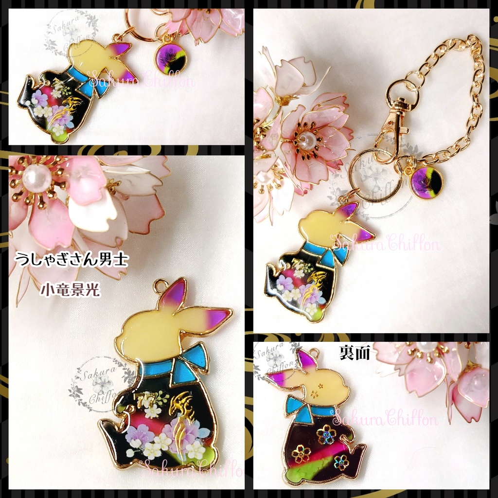 うしゃぎさん男士のバックチャーム