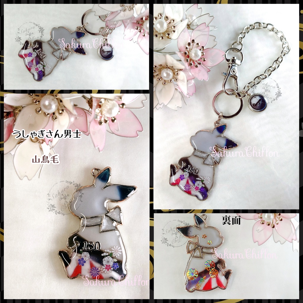 うしゃぎさん男士のバックチャーム