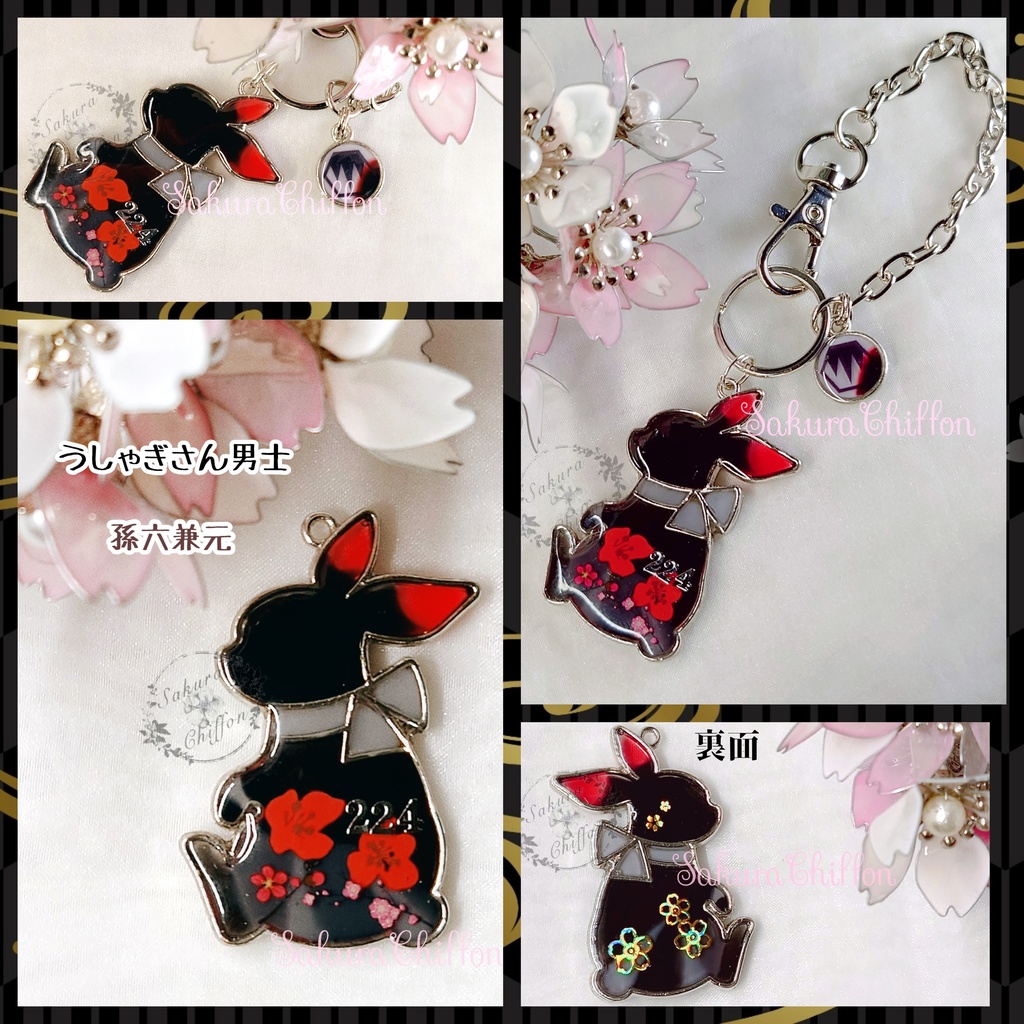 うしゃぎさん男士のバックチャーム