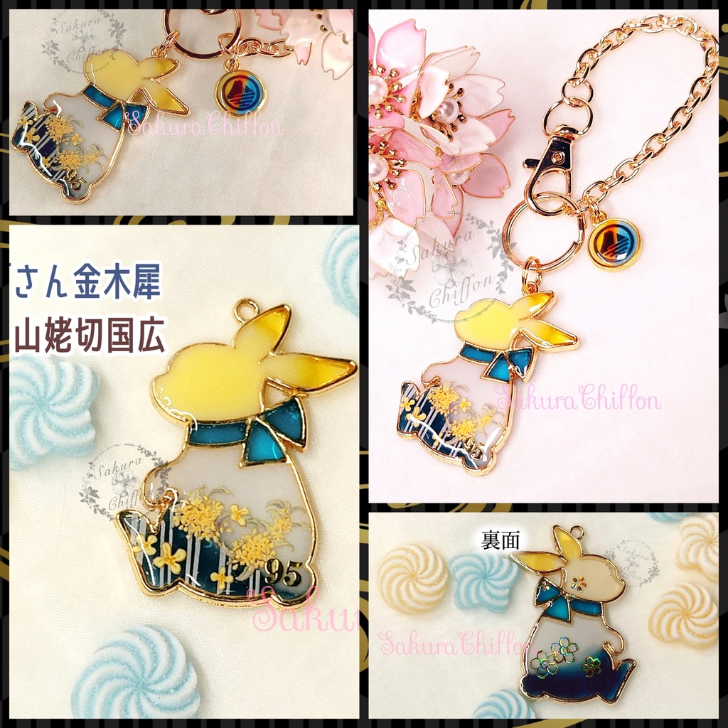 うしゃぎさん男士のバックチャーム