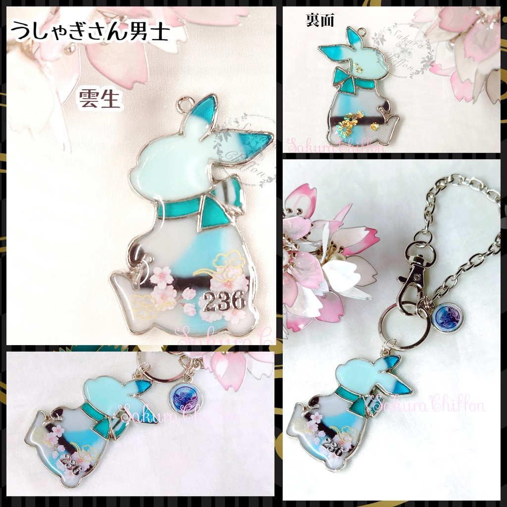 うしゃぎさん男士のバックチャーム