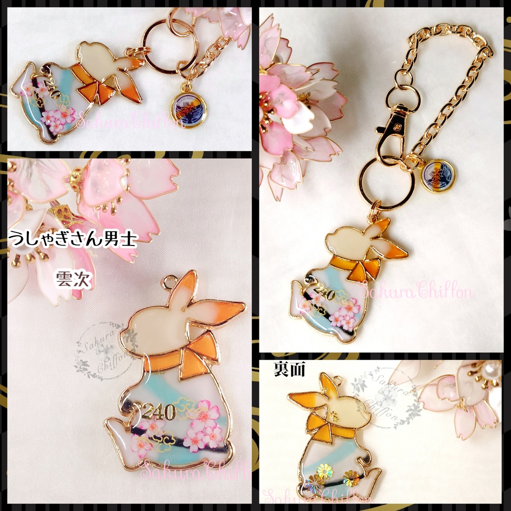 うしゃぎさん男士のバックチャーム