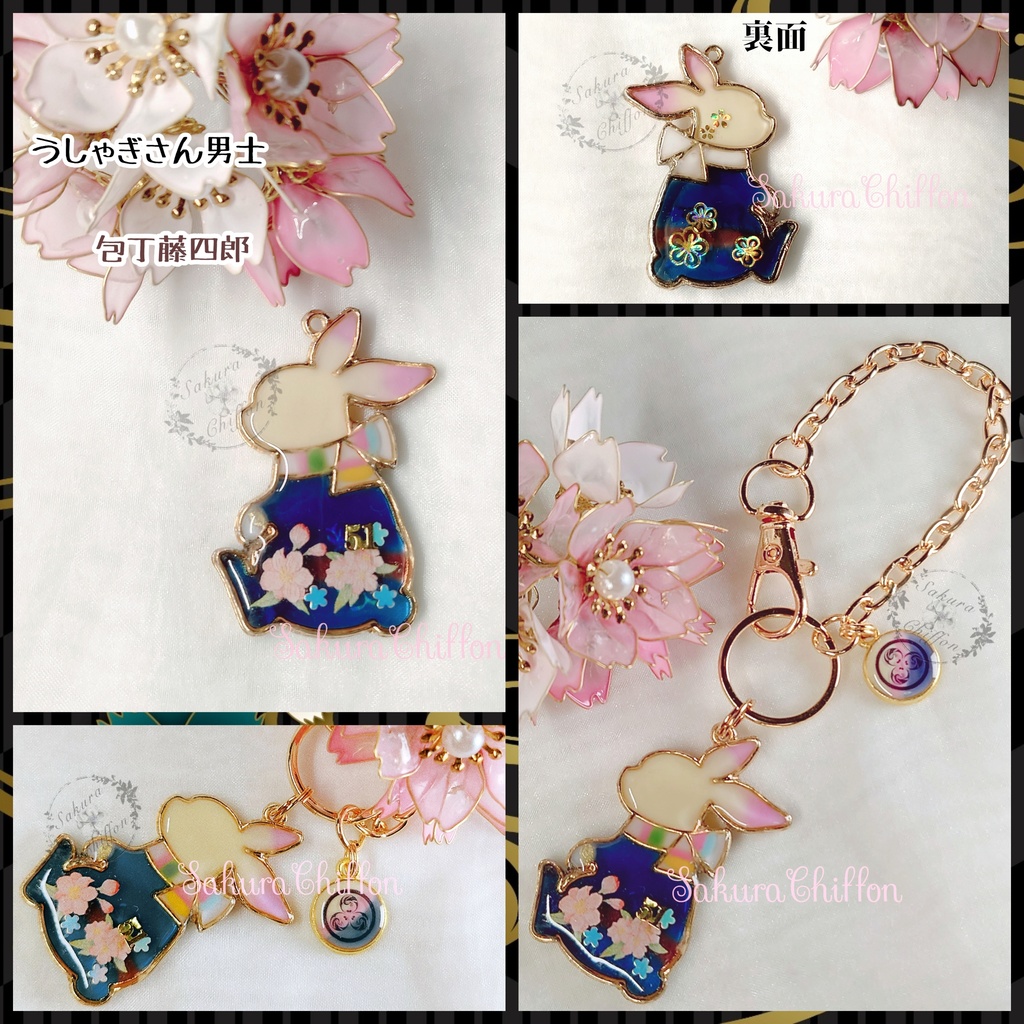うしゃぎさん男士のバックチャーム