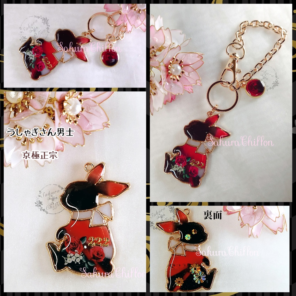 うしゃぎさん男士のバックチャーム