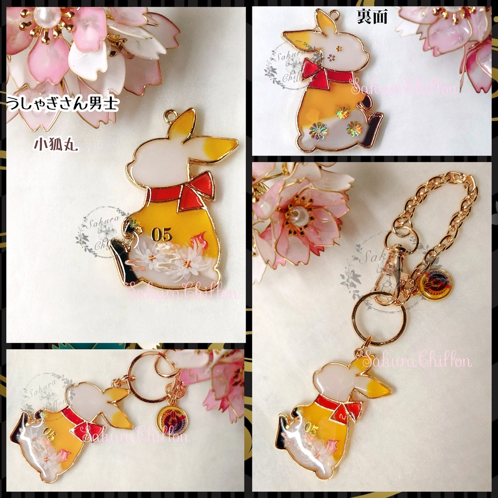 うしゃぎさん男士のバックチャーム