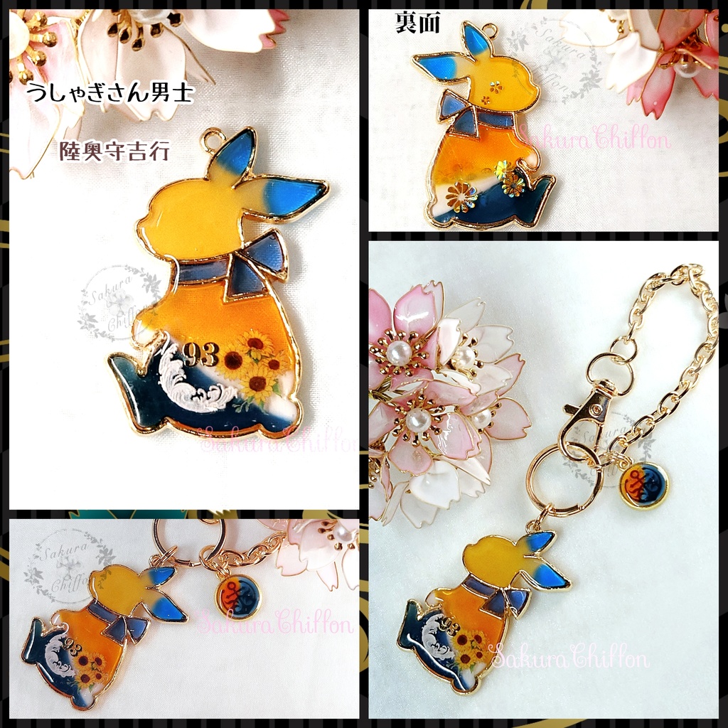 うしゃぎさん男士のバックチャーム
