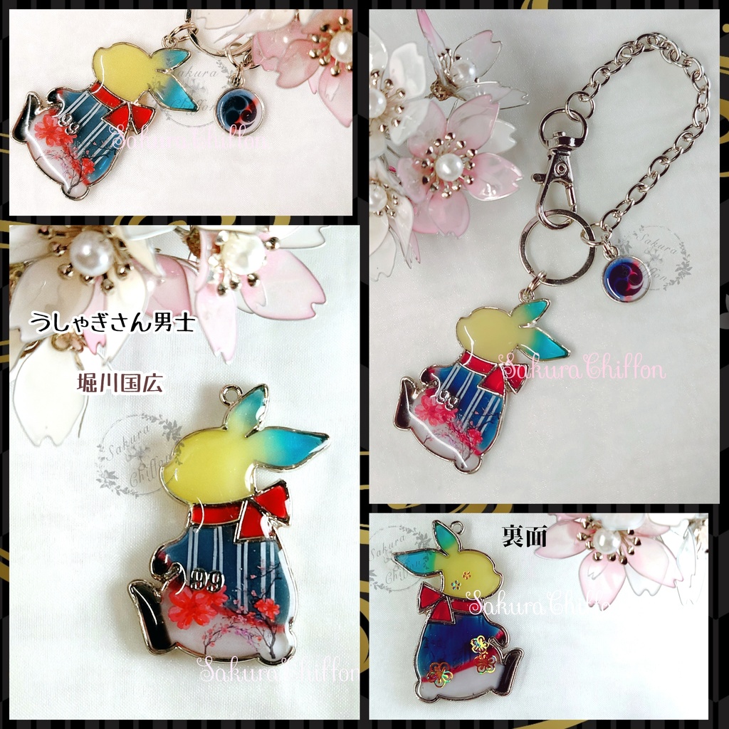 うしゃぎさん男士のバックチャーム