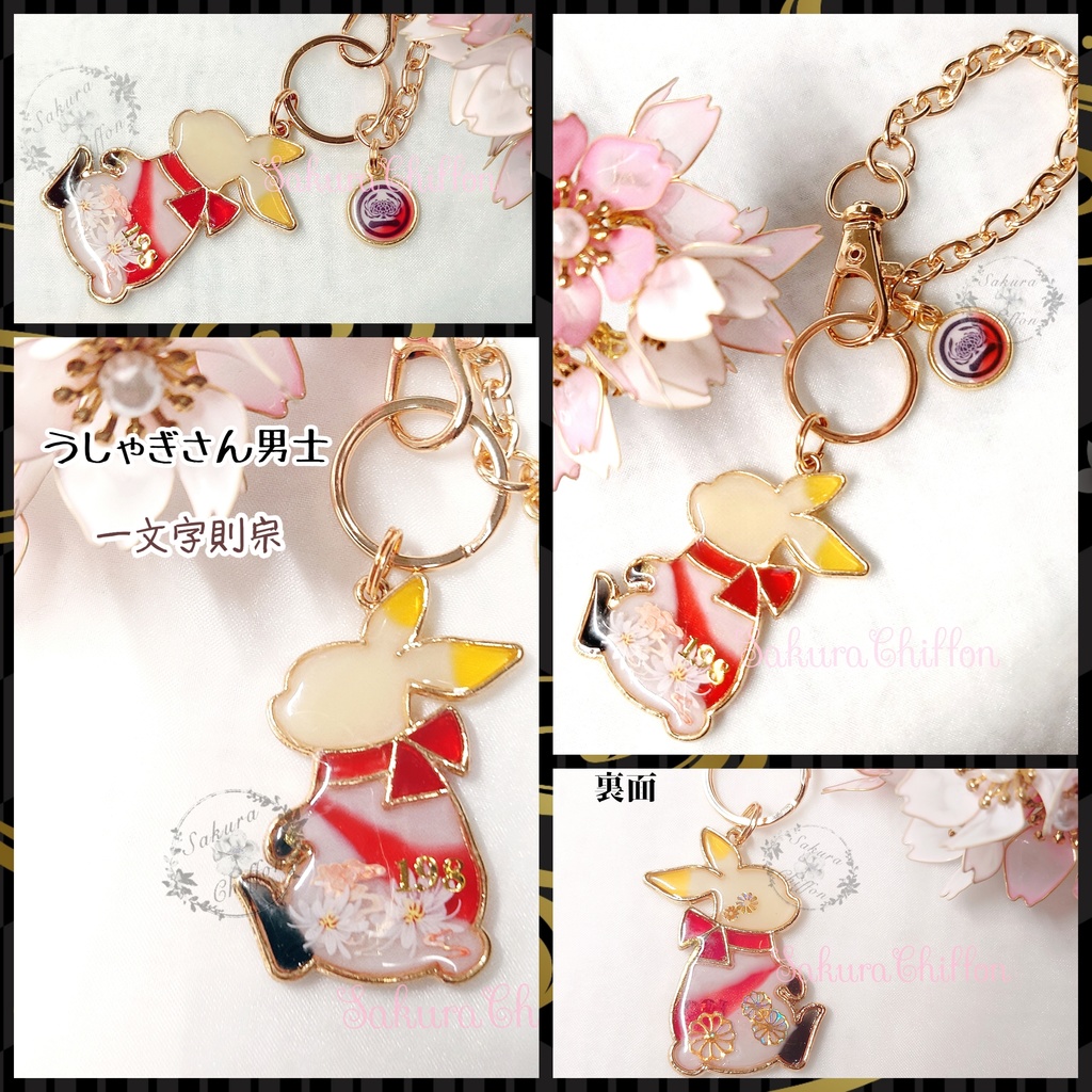 うしゃぎさん男士のバックチャーム