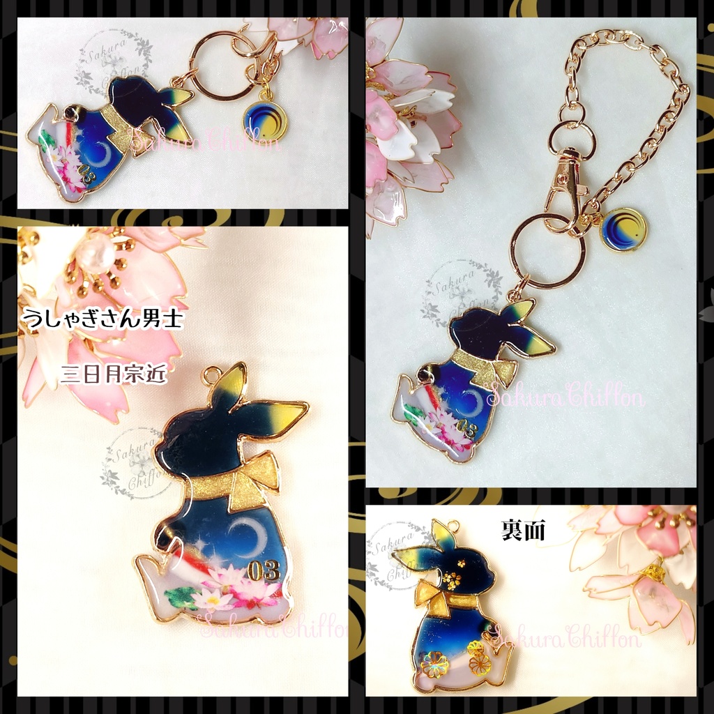 うしゃぎさん男士のバックチャーム