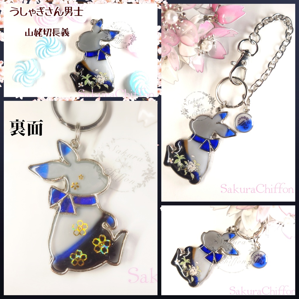 うしゃぎさん男士のバックチャーム