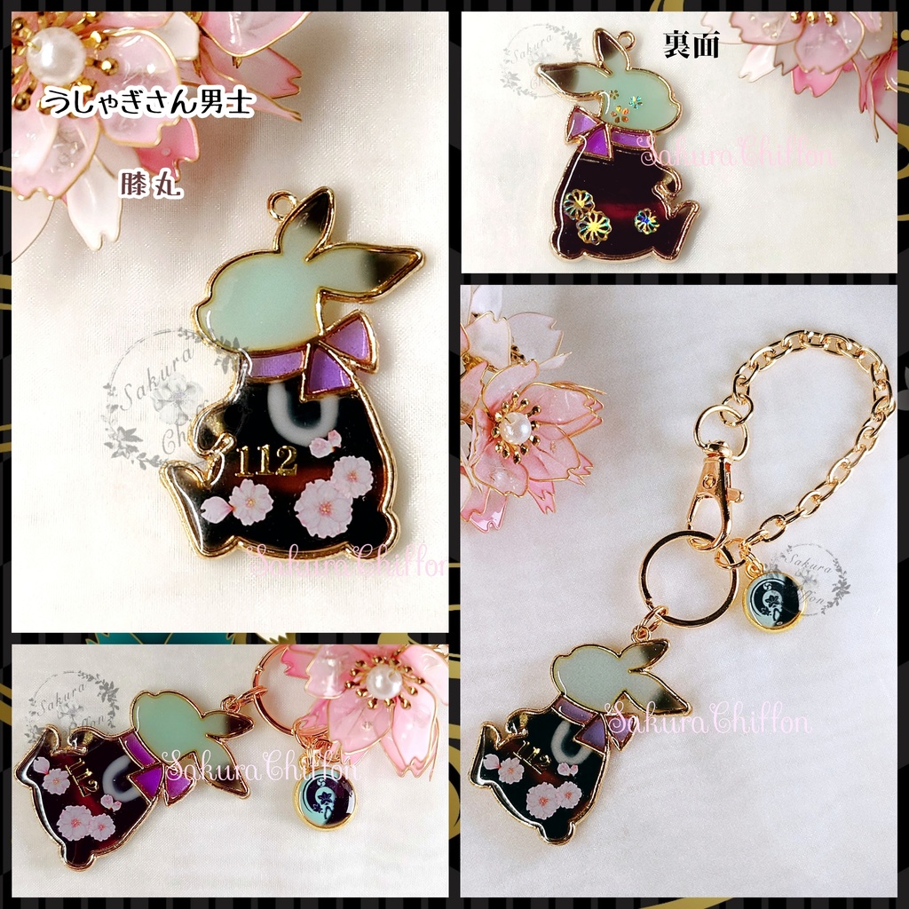 うしゃぎさん男士のバックチャーム