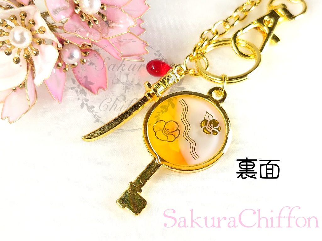 近侍の合鍵バックチャーム