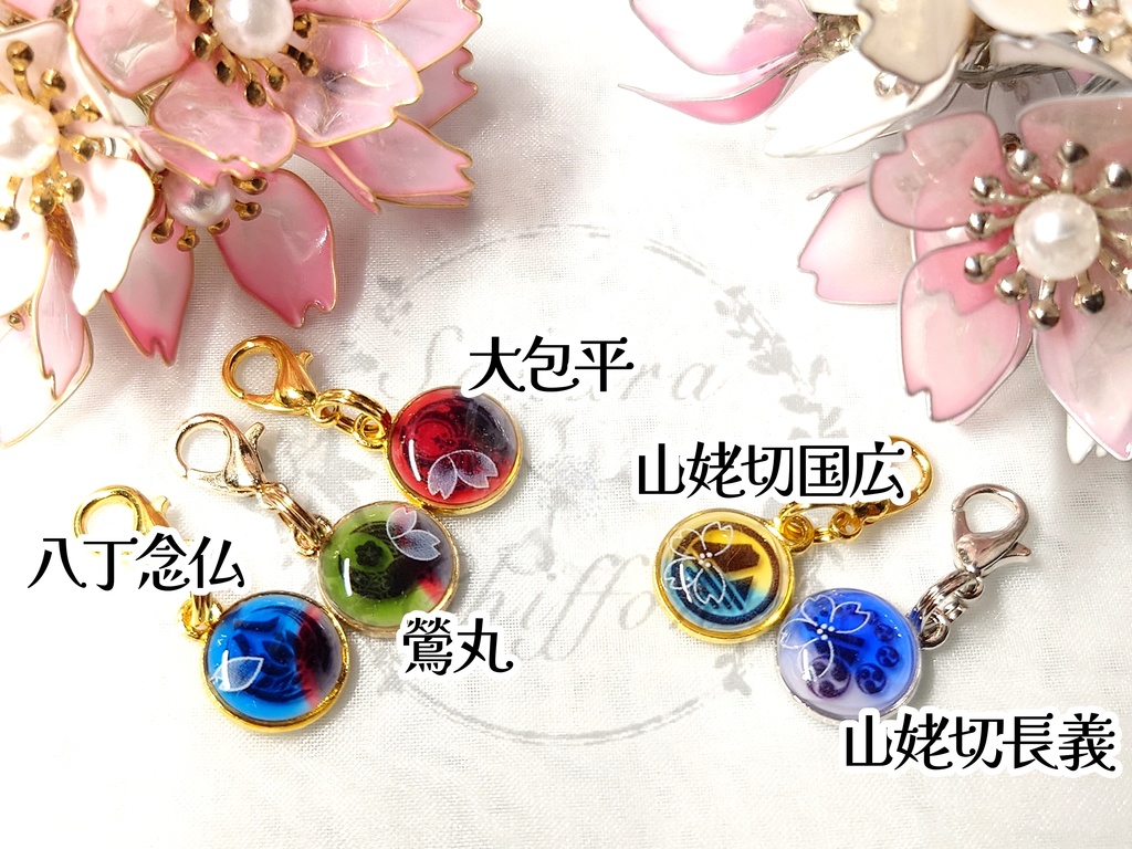 ミニミニ刀紋チャーム