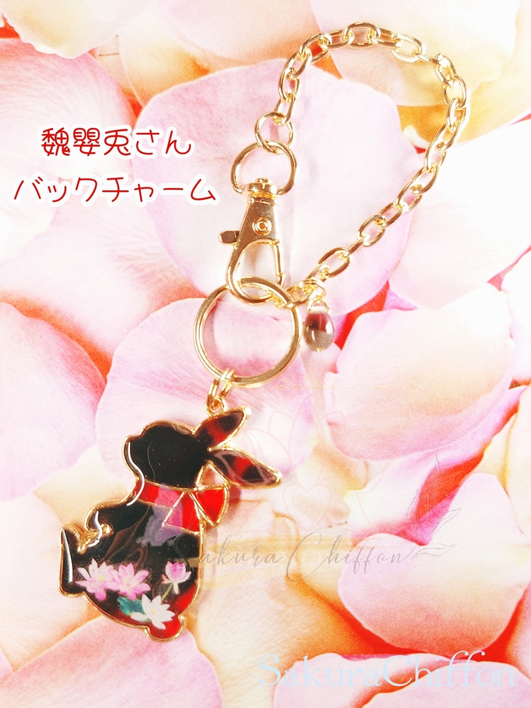 中華風アクセサリー うさぎバックチャーム