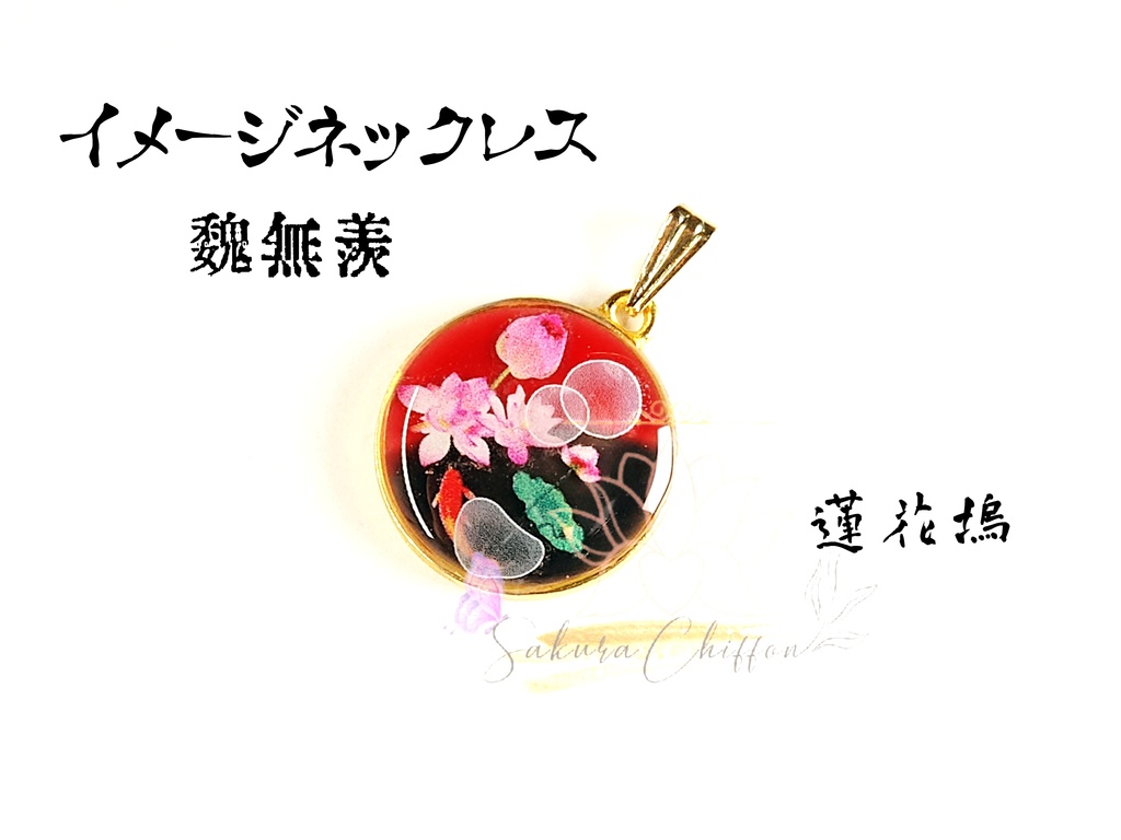 中華風アクセサリー コイン型ネックレス