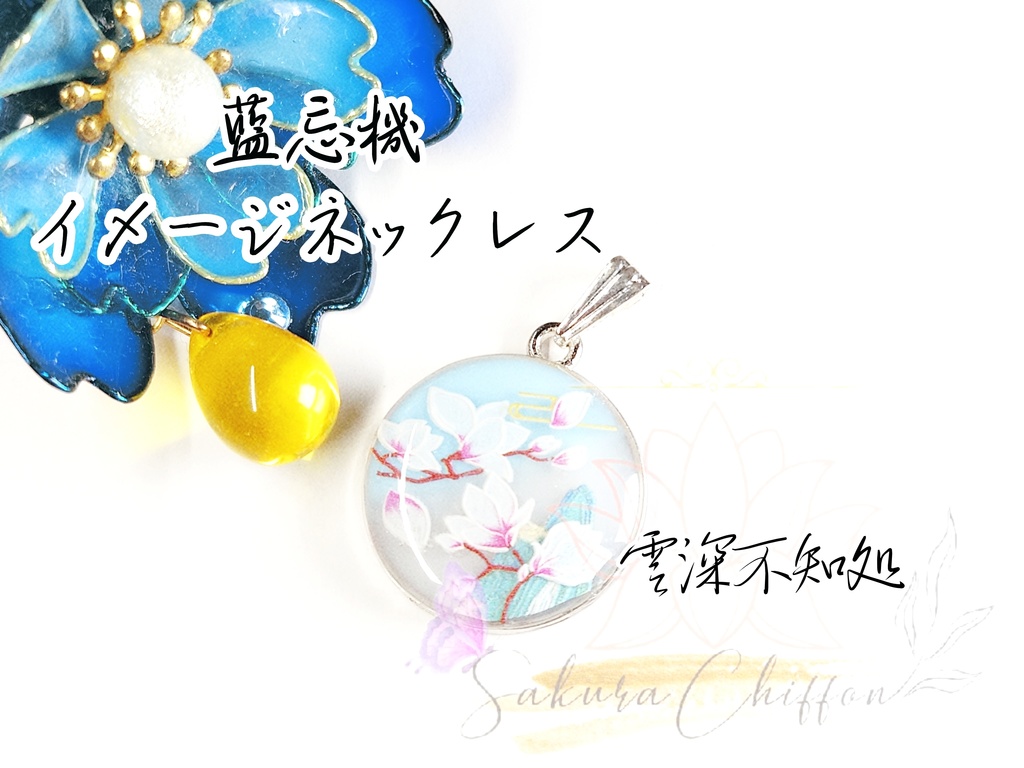 中華風アクセサリー コイン型ネックレス