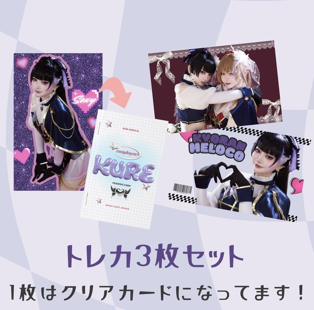 🌂🕸️トレカセット