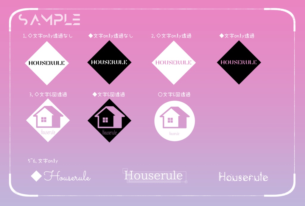 【無料】ハウスルールアイコン素材【CoC】