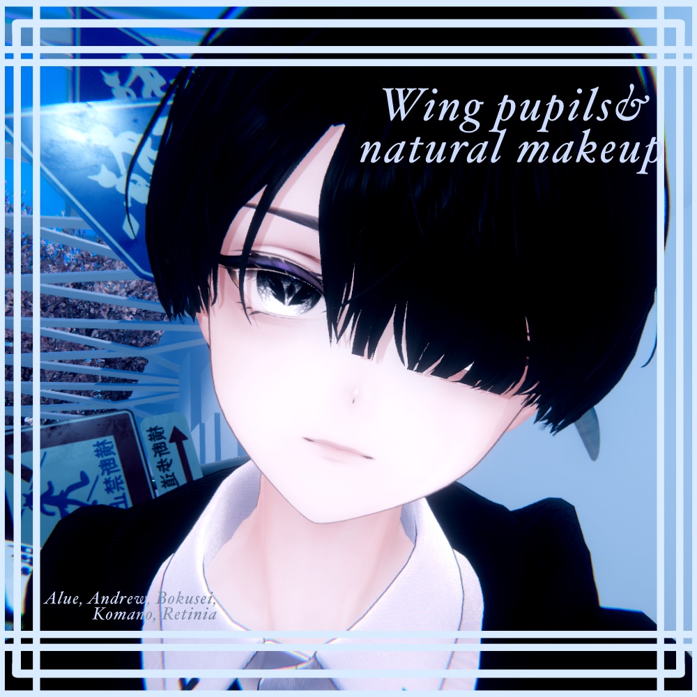 【5avatar】wings pupil eye Texture (10 colors) & natural make up !