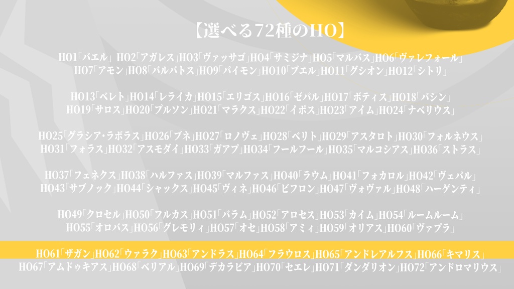 クトゥルフ神話TRPGシナリオ「ソロモンズビジネスマン〜72時間戦えますか〜」SPLL:E109693