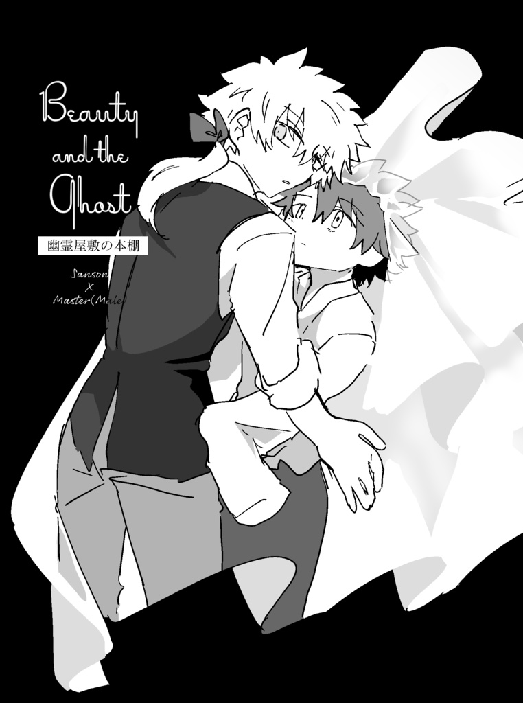 Beauty and the Ghost