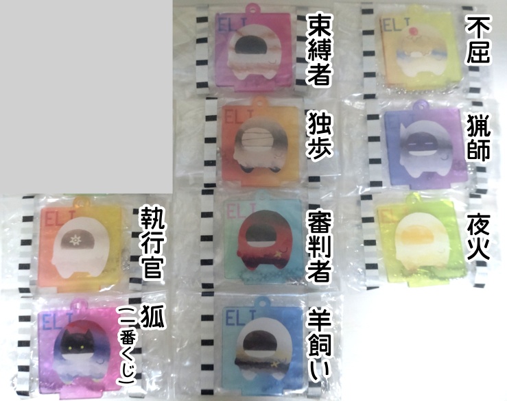 丸い占い師アクキー