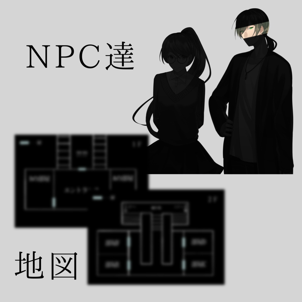 ( CoC6版:無料有 ) 虚構の世界遡行( SPLL:E108411 )