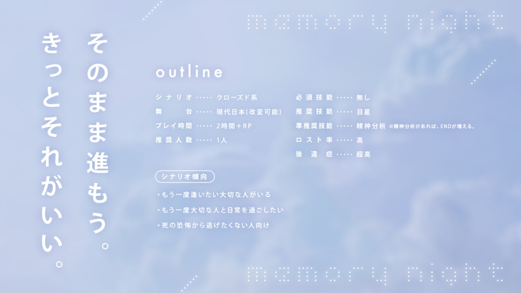 ( CoC6版 ) memory night ( SPLL:E110489 )