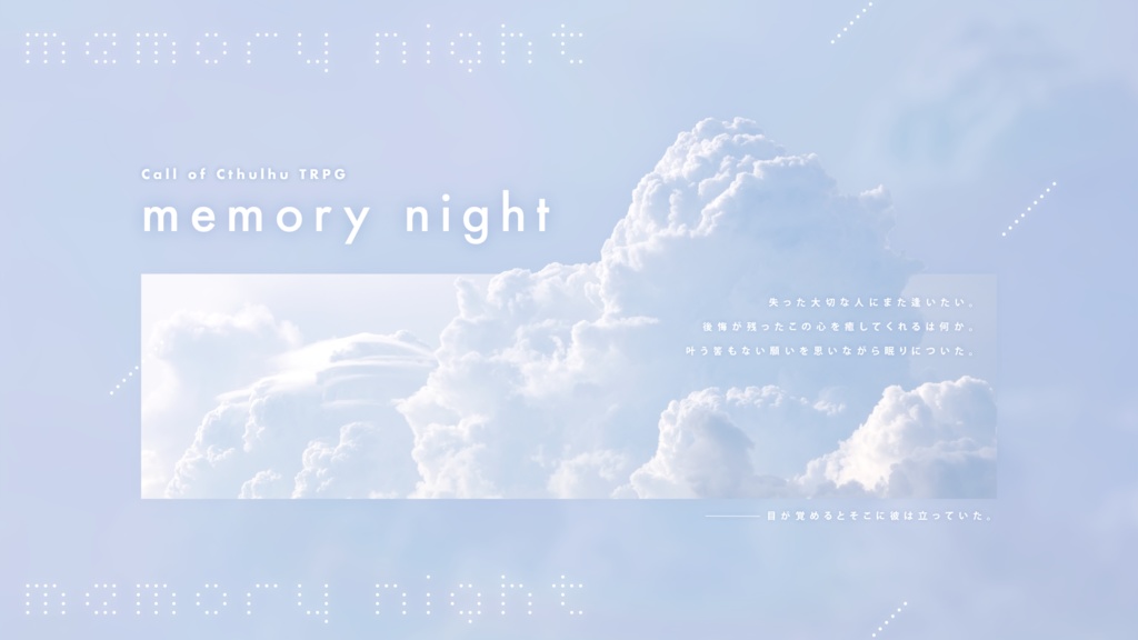 ( CoC6版 ) memory night ( SPLL:E110489 )