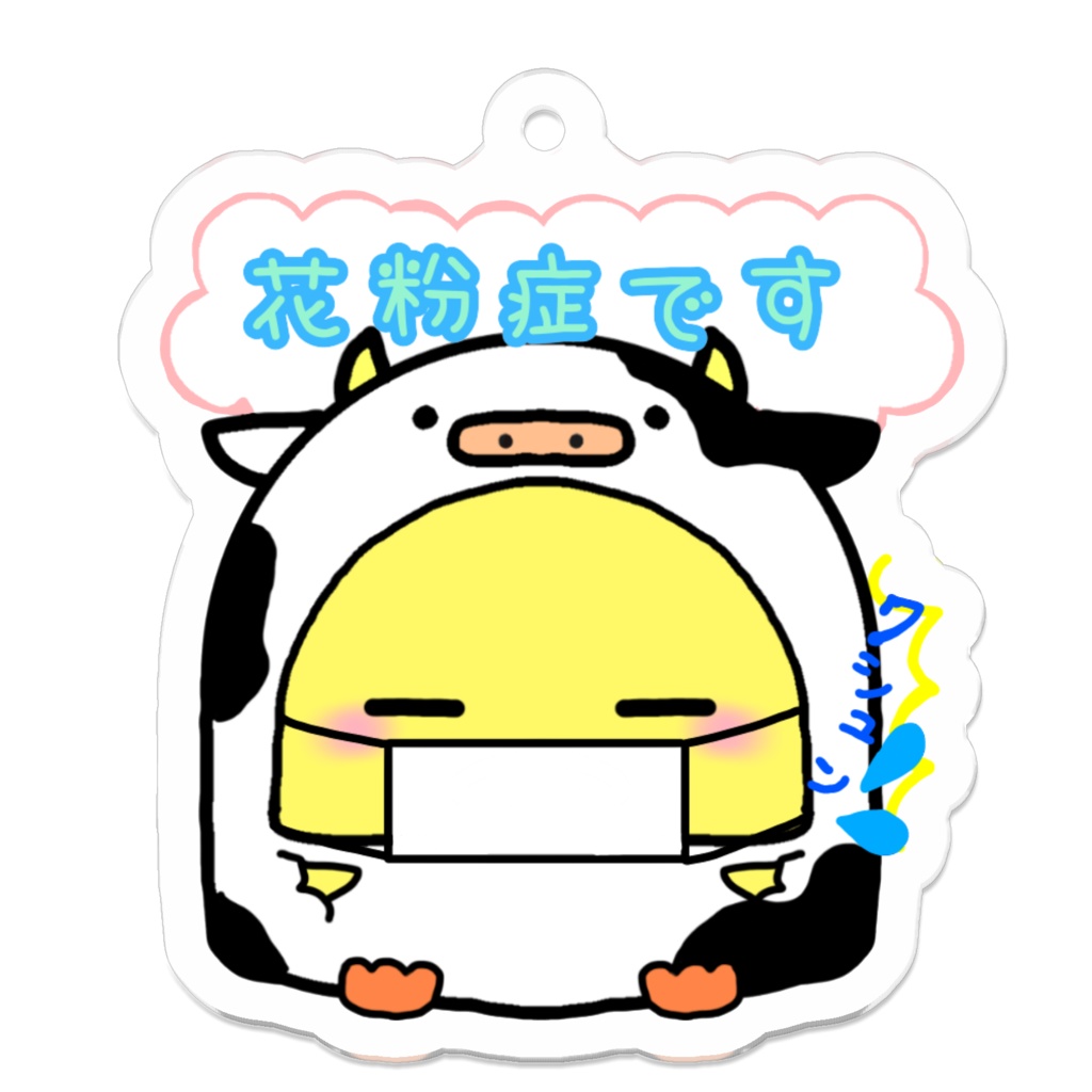 花粉症ピヨモウちゃんキーフォルダー