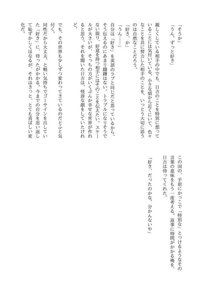 春はきばをひそめて