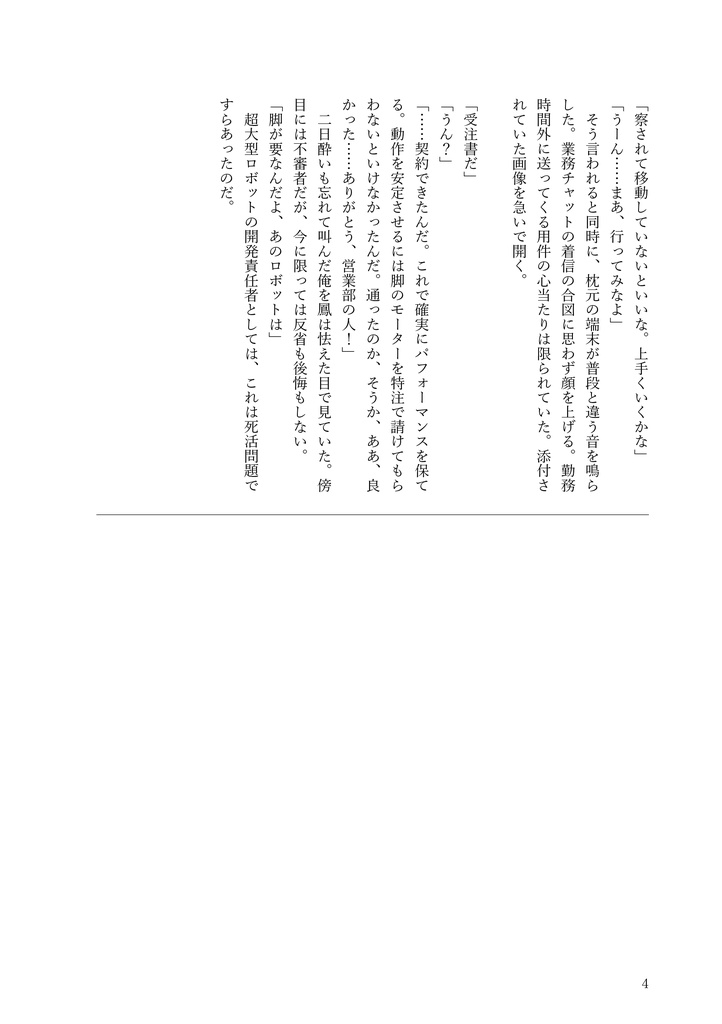 愛の力で世界を救え!