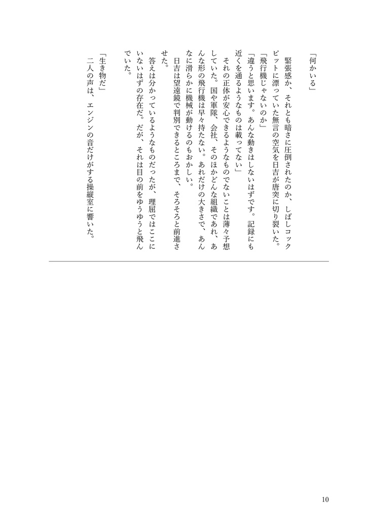 愛の力で世界を救え!