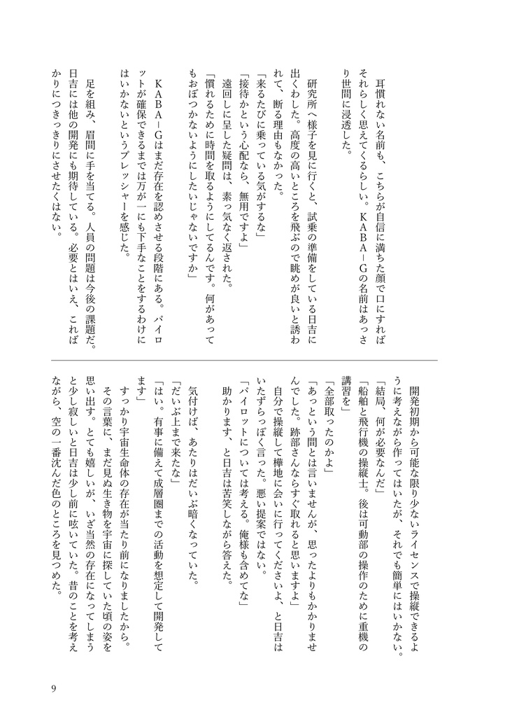 愛の力で世界を救え!