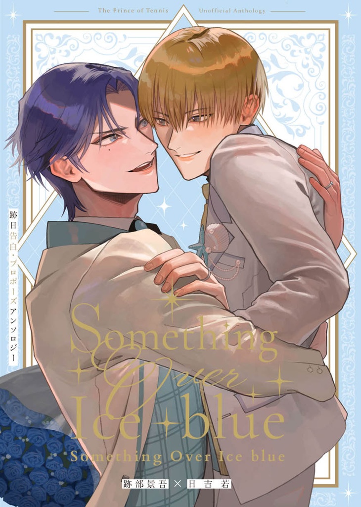 Something Over Ice blue