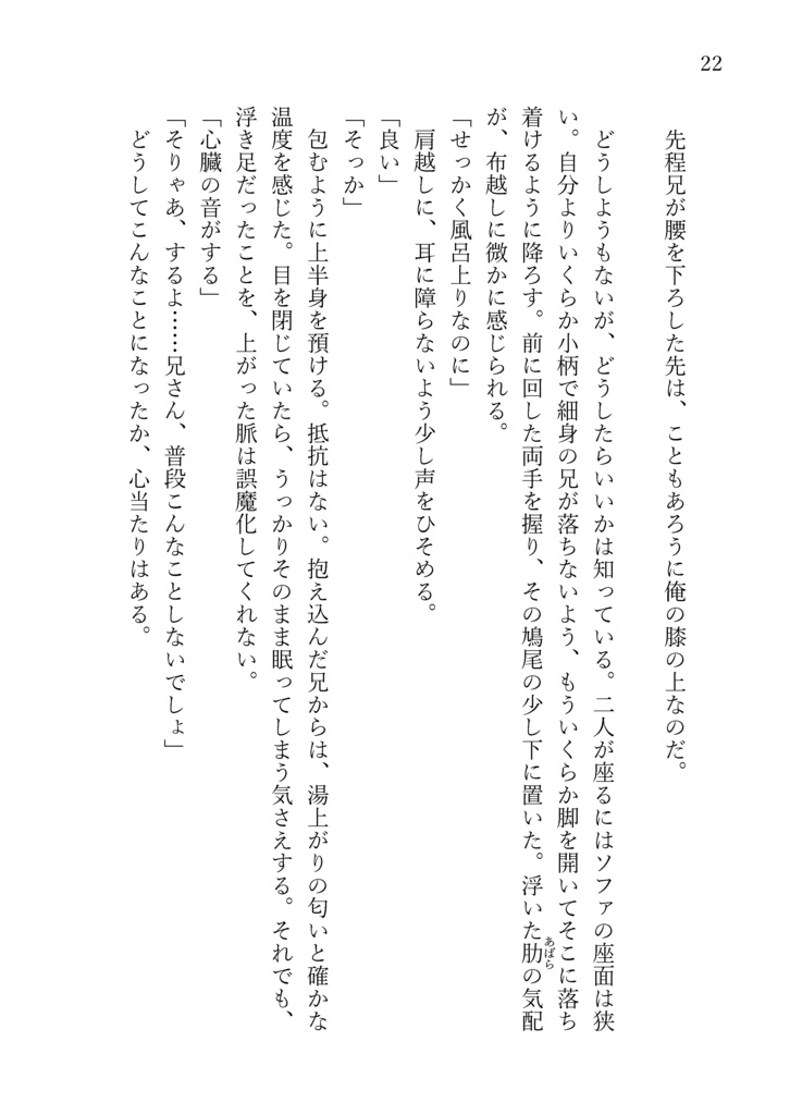 エゴイスティック・マゾヒスト