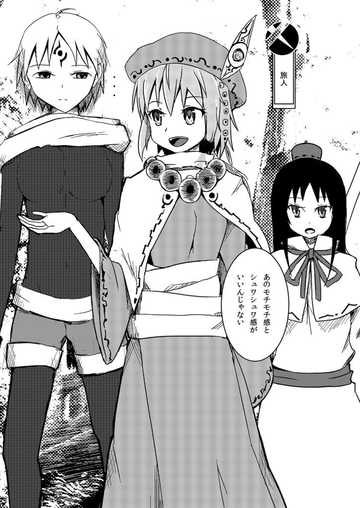 創作漫画「TURARA-イロ欠けた世界-」