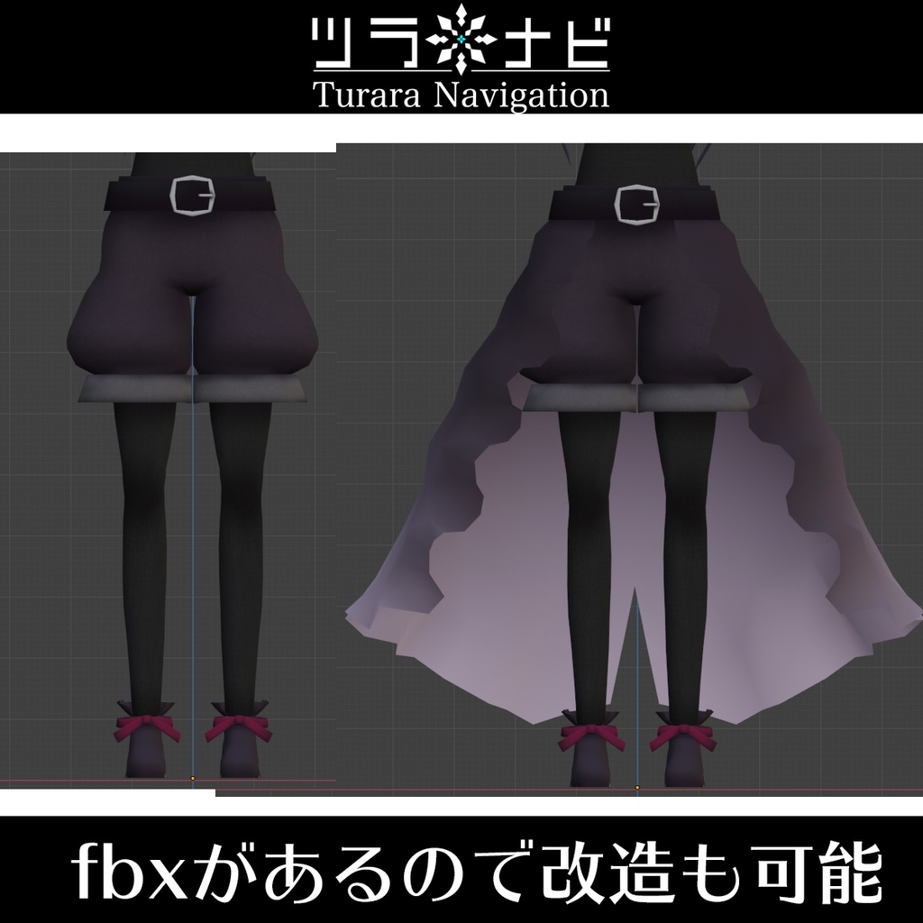 アル-aru- FBX【unitypackageのメンテナンスはありません】