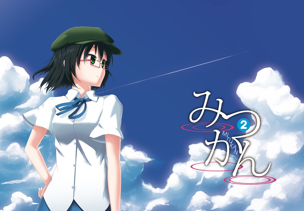 みつかん 2 -The Secret Agency-