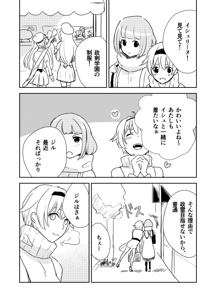 【あんしんパック】シデハラ魔法道具店