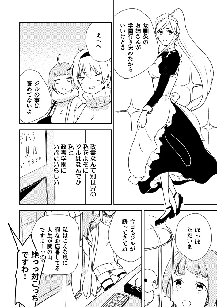 【あんしんパック】シデハラ魔法道具店