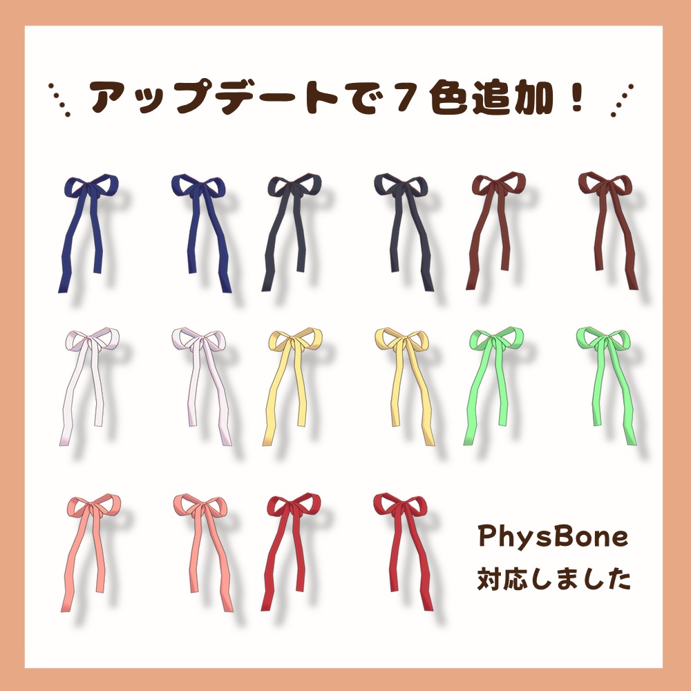 【ひかるん対応】ツインテリボン(hikarun twintails ribbon)