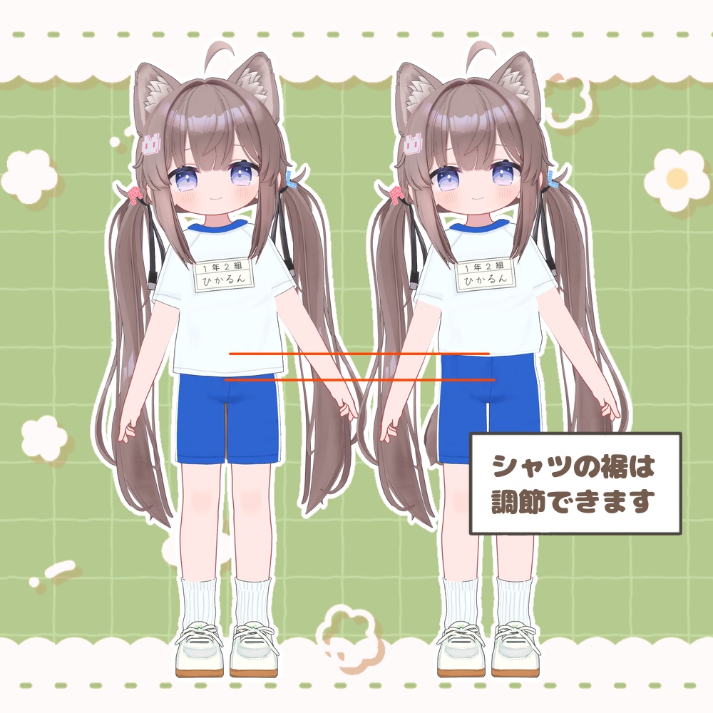 【〜5/8 SALE!】二結小学校体操服【ひかるん対応】